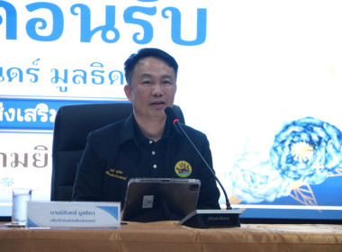 ติดตามอธิบดีกรมส่งเสริมสหกรณ์ ... พารามิเตอร์รูปภาพ 3